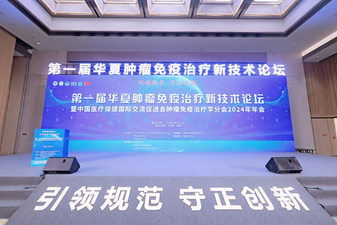 【喜讯】深圳凯发K8荣获第一届肿瘤免疫治疗新技术案例展示“新星案例”奖