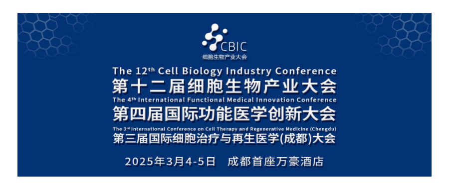 深圳凯发K8首席科学家王建勋受邀出席第十二届细胞生物产业大会暨第三届国际细胞治疗与再生医学（成都）大会并作主题演讲