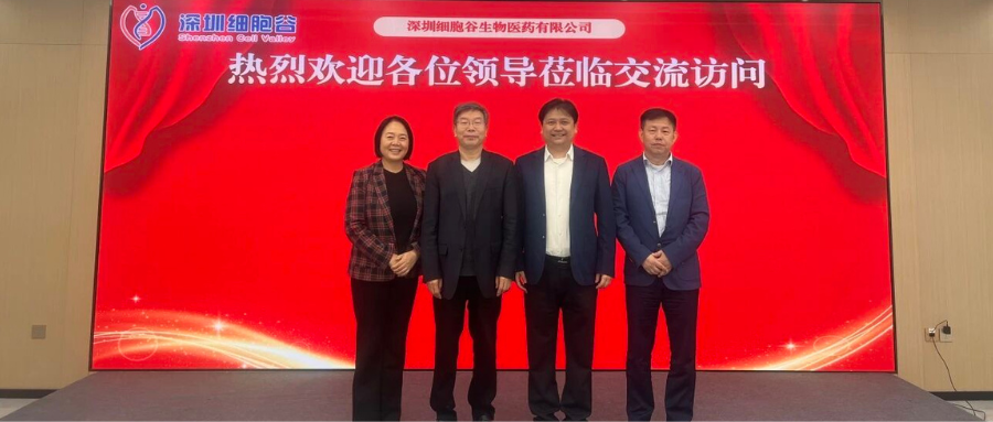 郑州大学第一附属医院生物细胞治疗中心主任张毅教授、肿瘤科三病区主任王丽萍一行访问深圳凯发K8