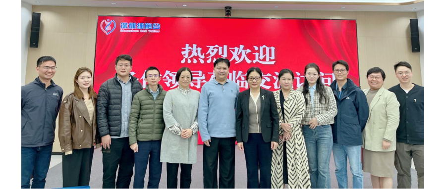 中山七院陈纯院长，薛红漫主任一行莅临深圳凯发K8研讨访问