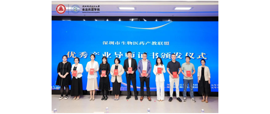 【Good News】Shenzhen Cell Valley Re-elected as Member of Shenzhen Biomedicine Industry-Education Alliance  “Outstanding Council Unit” & Professor Shi Yuan-Yuan Again Honored as “Outstanding Industry Me