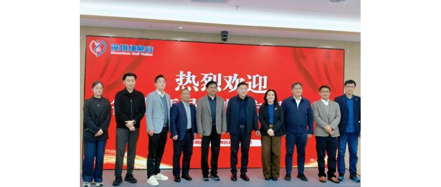深圳市南山区医疗集团总部张飞总院长一行莅临深圳凯发K8，共探细胞治疗产业开展新机遇