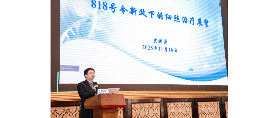 聚焦新政与前沿，共探血液肿瘤治疗新路径—史渊源受邀出席血液肿瘤规范化治疗专题会议